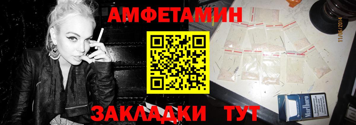 АМФЕТАМИН VHQ Егорьевск