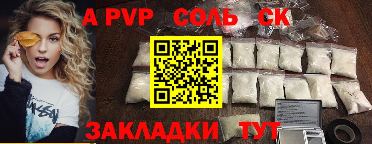 А ПВП VHQ Егорьевск