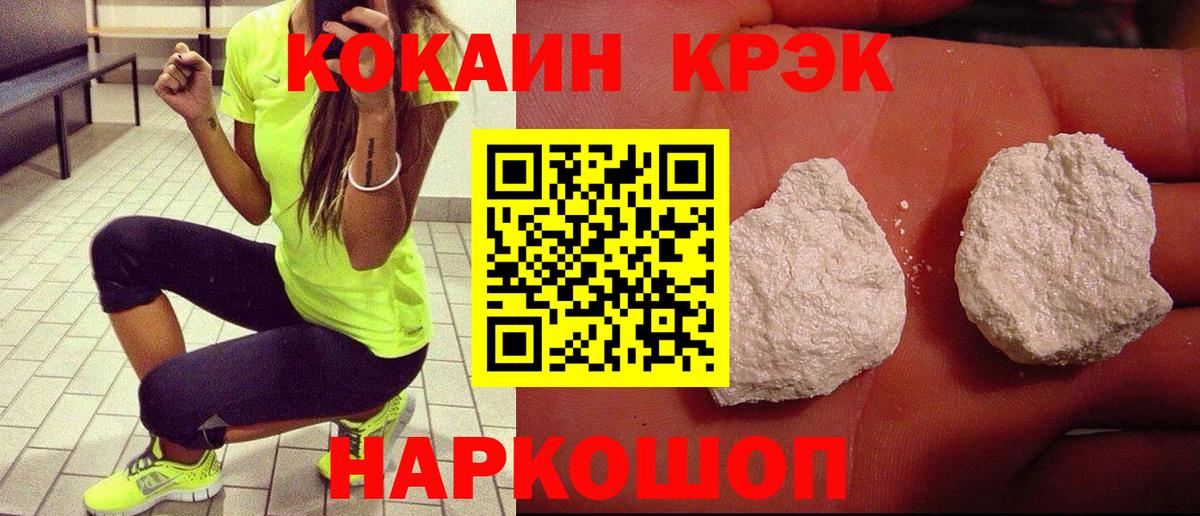Cocaine Колумбийский Егорьевск