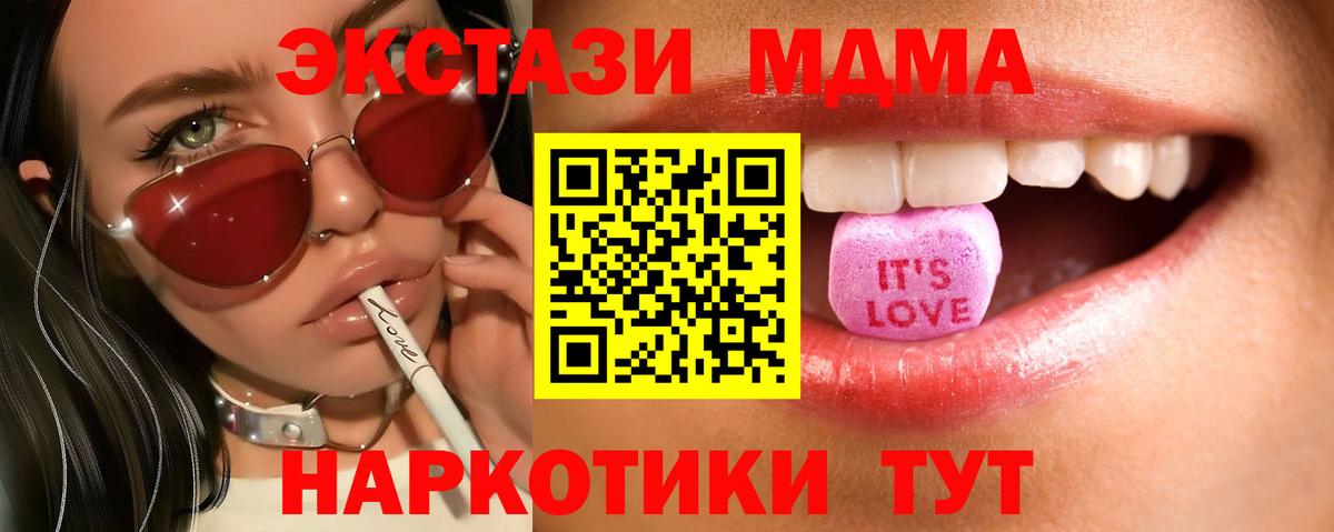 ЭКСТАЗИ таблы Егорьевск