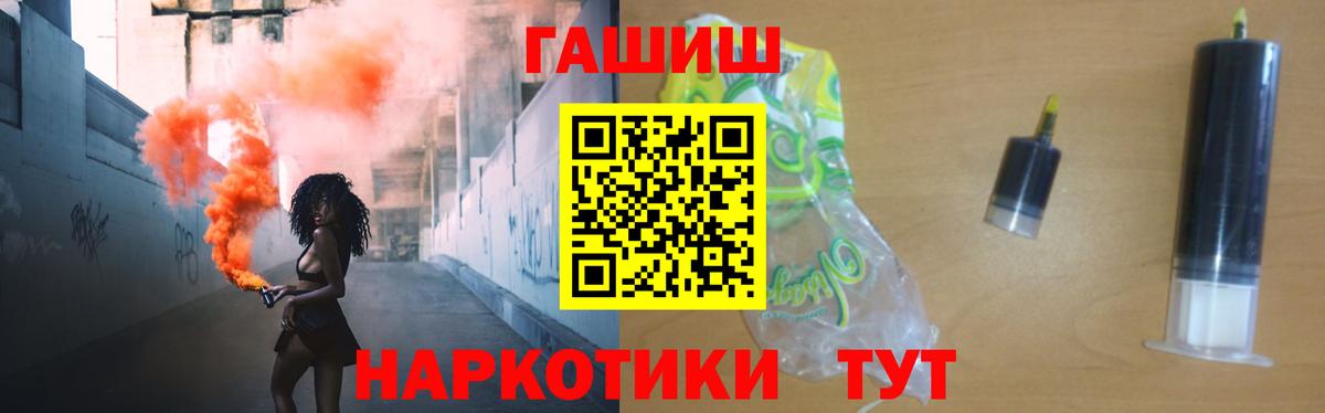 ГАШ hashish  Вход с VPN  Егорьевск 