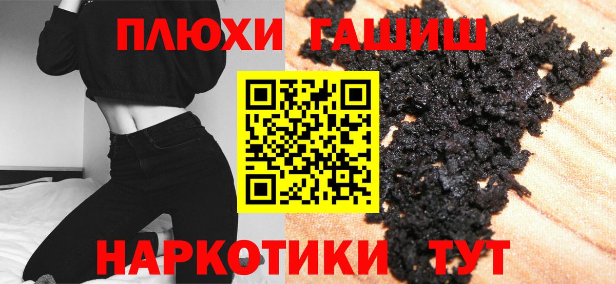 ГАШ hashish Егорьевск