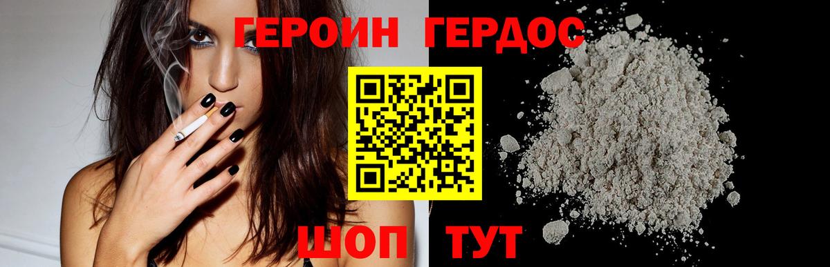 Егорьевск  ГЕРОИН хмурый  Вход с VPN 