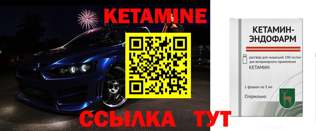 Кетамин VHQ  Кетамин ketamine  Егорьевск  Вход с VPN 