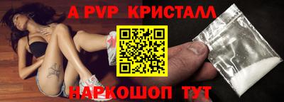 мяу мяу кристалл Можга