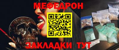мяу мяу кристалл Можга