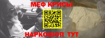 мяу мяу кристалл Можга