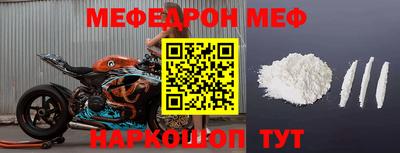мяу мяу кристалл Можга