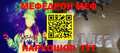 мяу мяу кристалл Можга