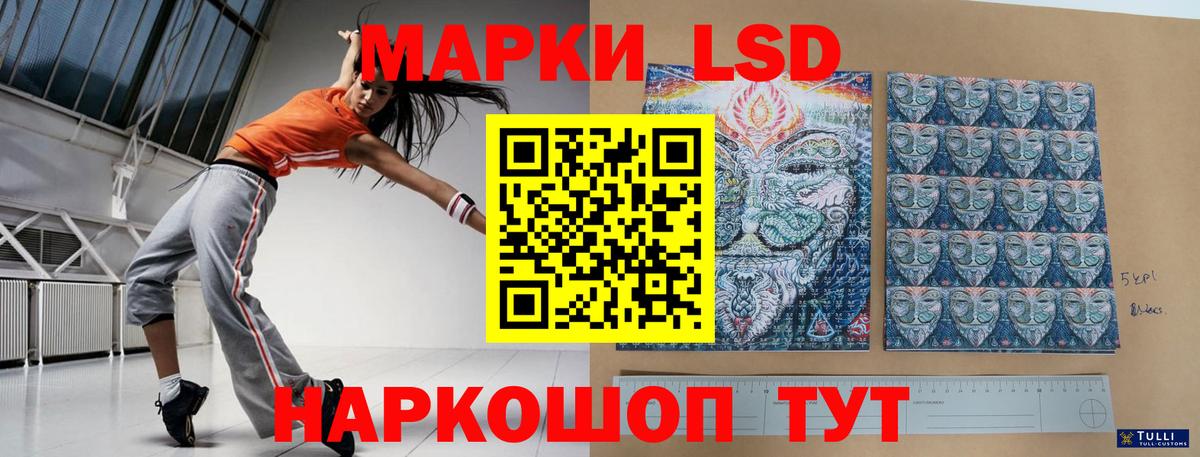 ЛСД экстази кислота  Лсд 25 экстази  Вход с VPN  Егорьевск  LSD-25 экстази ecstasy 