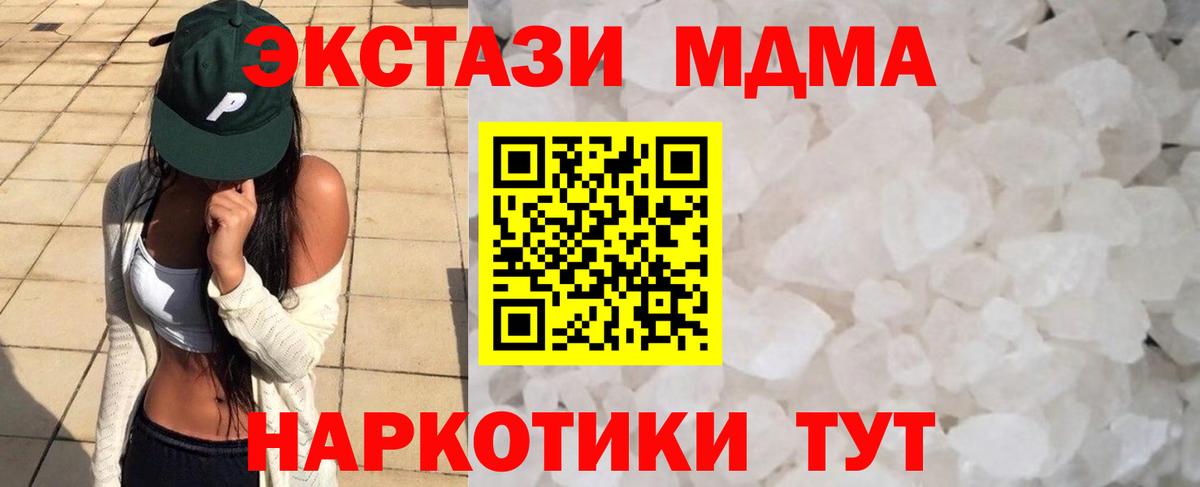 MDMA  МДМА молли  Егорьевск  Вход с VPN  MDMA молли 