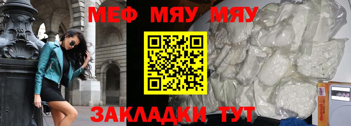 МЯУ-МЯУ  Вход с VPN  Егорьевск  даркнет сайт  Меф мяу мяу  Мефедрон 4 MMC 
