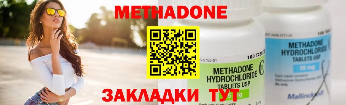 МЕТАДОН мёд  Вход с VPN  Егорьевск 