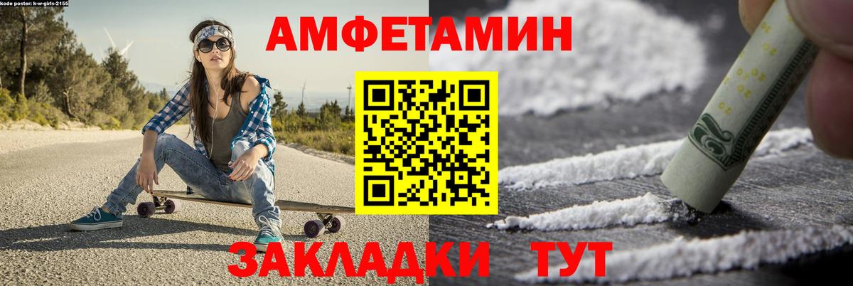 МЕТАМФЕТАМИН кристалл Егорьевск