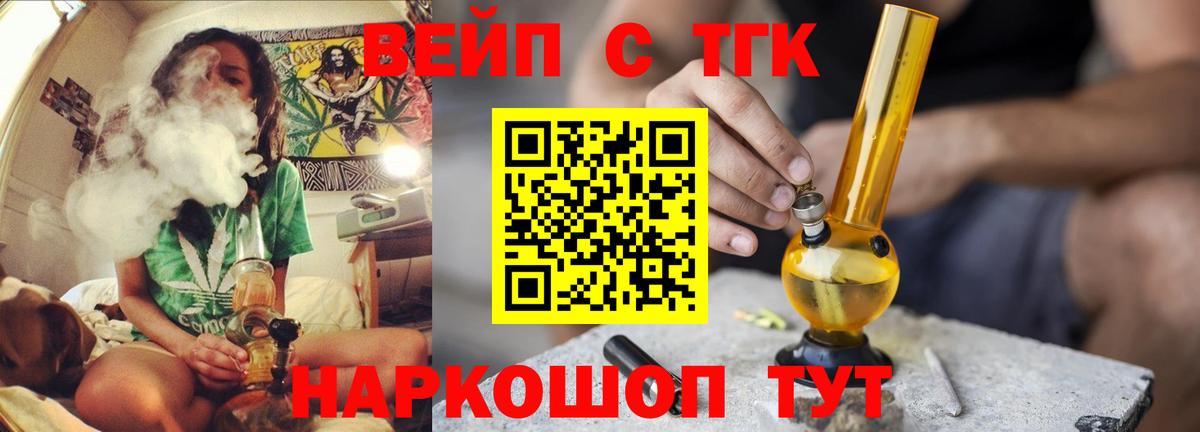 Дистиллят ТГК Wax  Вход с VPN  Егорьевск  Дистиллят ТГК THC oil 